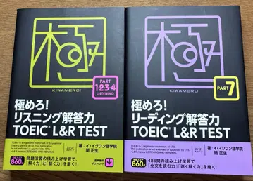 새상품 TOEIC L&R 극 시리즈 극복! 리스닝 리딩 정답률