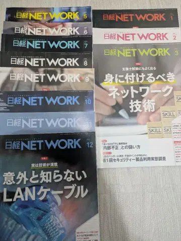 닛케이 NETWORK 23년 5월 ~ 25년 4월호 세트