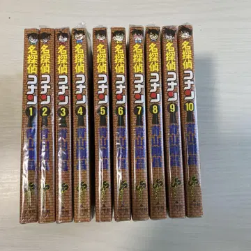 명탐정 코난 전 10권 세트