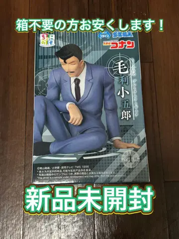 모리 코고로 쵸코노세 피규어 미개봉 새상품