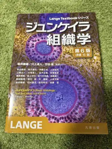 준케이라 조직학 제6판