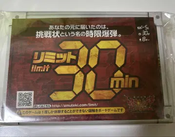 절대 무적 컴퍼니 리미트 30min