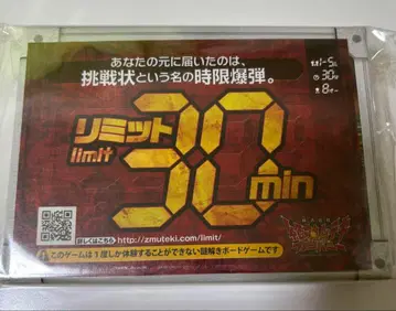 절대 무적 컴퍼니 리미트 30min