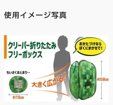마인크래프트 크리퍼 접이식 프리박스 Minecraft