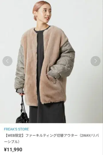 FREAK'S STORE 퍼 퀼팅 절개 아우터