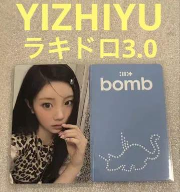 ILLIT bomb YIZHIYU 라키드라 3.0 원희