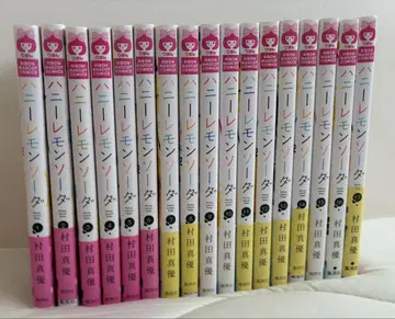 허니 레몬 소다 1~17권 세트