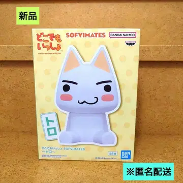 새상품 돗코데모 잇쇼 SOFVIMATES 소프트 비닐 토로 피규어