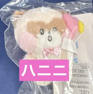 제로니 하니니 미니 봉제 인형 키링