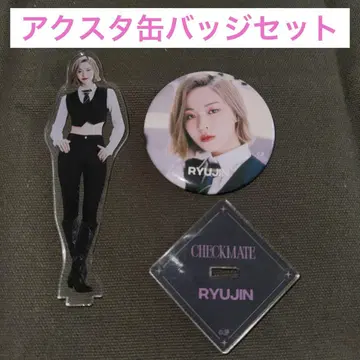 ITZY 류진 아크릴 스탠드 캔뱃지 세트
