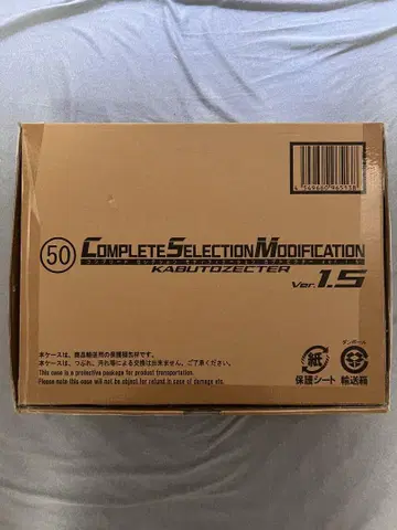 CSM 가부토젝터 ver.1.5