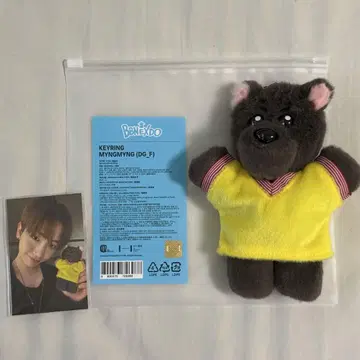 푸네크도 몐몐 키링