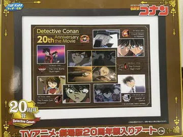 명탐정 코난 액자 아트 애니메이션 20주년 세가 럭키 쿠지