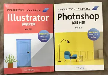 Illustrator & Photoshop 시험 대책 2권 세트