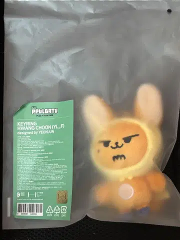 txt 뿔바투 팬 키링 초기