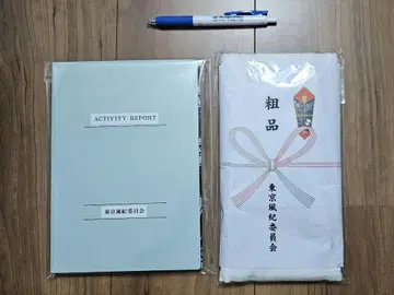 도쿄 풍기위원회 ACTIVITY REPORT 눈금자 볼펜 타월