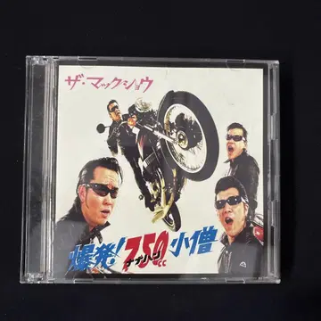최초 한정 더 맥쇼 폭렬! 나나한 코조 CD+DVD
