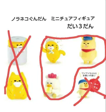 길고양이 대장 미니어처 피규어 3종 세트