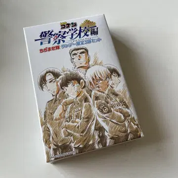 명탐정 코난 경찰학교편 치지마세타이