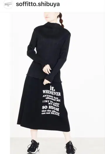 토마스 맥파이 롱 스커트 블랙