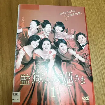 감옥의 공주님 전 5권