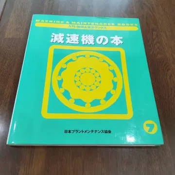 감속기 도서