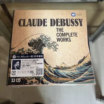 CLAUDE DEBUSSY THE COMPLETE WORKS 33CD