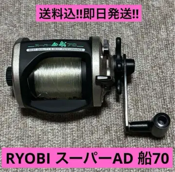 배송비 포함 당일 발송 RYOBI 슈퍼 AD 선 70 낚시릴