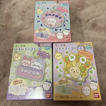 파치파치 데코네임