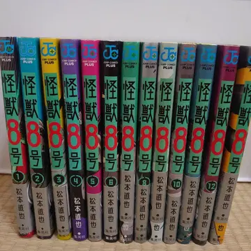 괴수 8호 전 12권 세트