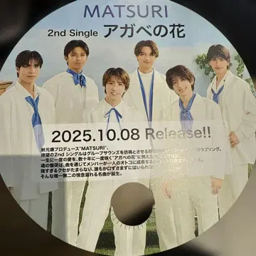 MATSURI 부채