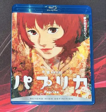 파프리카 Blu-ray
