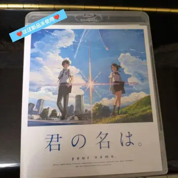 너의 이름은. your name. 블루레이