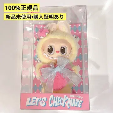 POPMART 러브브 LET'S CHECKMATE 봉제 인형 펜던트