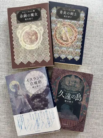 이누이시 토모코 문학 작품 4권 세트