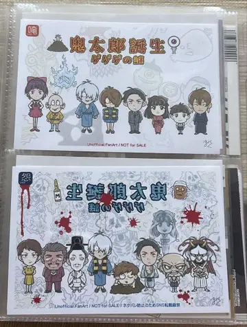 게게게의 수수께끼 내장객 혜택