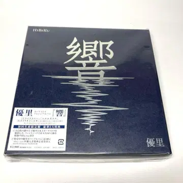 유리 / 히비키(초회 생산 한정판)(Blu-ray Disc 포함) CD
