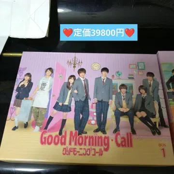 Good Morning Call BOX 1 & 2