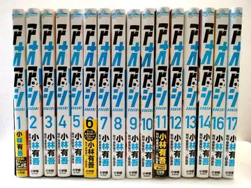 아오아시 16권 세트