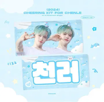 nctdream 천러 슬로건