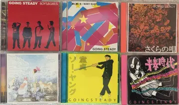 GOING STEADY CD 6매 세트