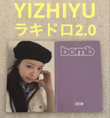 ILLIT bomb YIZHIYU 라키드로 2.0 모카