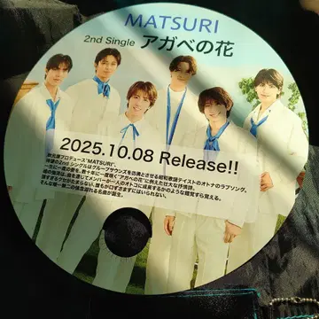 MATSURI 부채