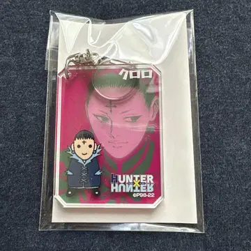 HUNTER x HUNTER 시크 아크릴 키링 컬렉션 클로로