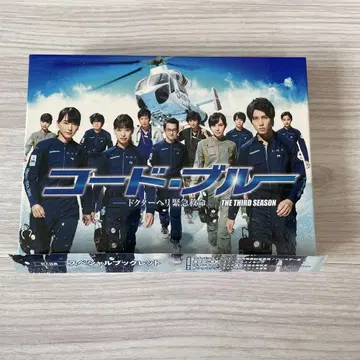코드 블루 닥터헬기 긴급구명 THE THIRD SEASON DVD