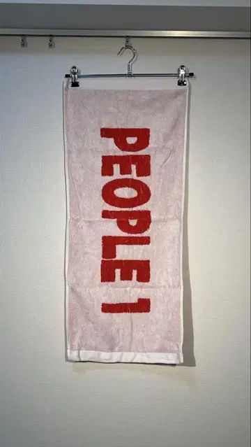 PEOPLE 1 타월 핑크