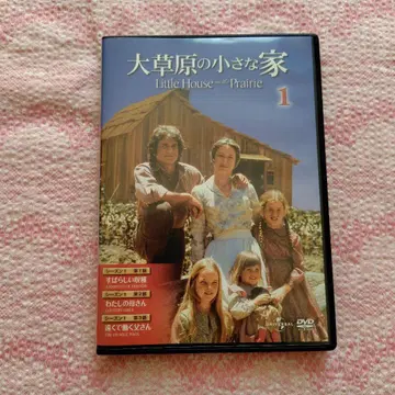 대초원의 작은 집 1 DVD