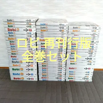 로비 재간행판 전권 세트 (1~70호)