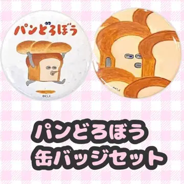 빵도둑 캔뱃지 세트
