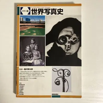 0034 세계 사진사 컬러판